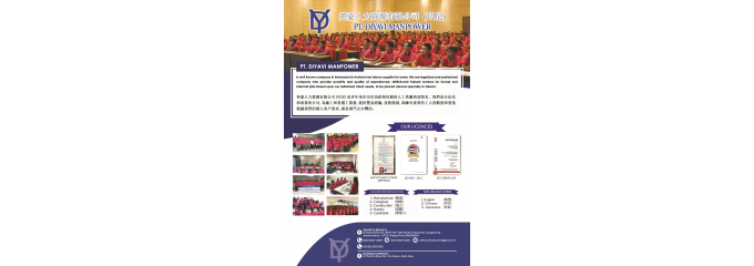 印尼仲介-英豪人力資源有限公司