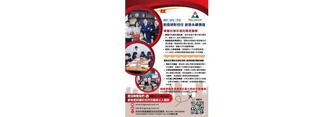 越南仲介-TCL GROUP